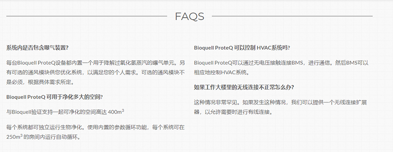 Bioquell ProteQ過氧化氫蒸汽發生器