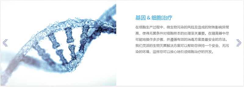 Bioquell ProteQ過氧化氫蒸汽發生器